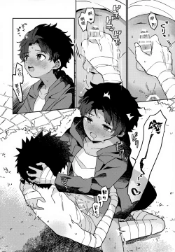 Page 5 of Yaken to Shounen