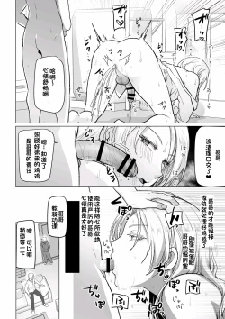 Page 8 of Saimin Appli de Ani o Okasu Otouto no Hanashi 1+2 | 用催眠软件侵犯哥哥的弟弟1+2