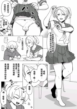 Page 9 of Saimin Appli de Ani o Okasu Otouto no Hanashi 1+2 | 用催眠软件侵犯哥哥的弟弟1+2