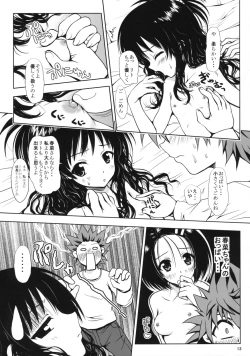 Page 12 of R☆Mikan / Aru Mikan