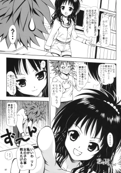 Page 6 of R☆Mikan / Aru Mikan