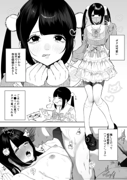 Page 2 of Jiraikei Joshi-chan ga Oji to Papakatsu suru You desu