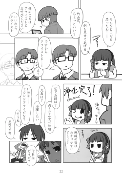 Page 21 of Gekikara Mabo Taizen!