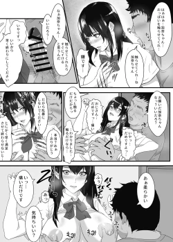 Page 11 of Neet no Oji ga Kareshi Mochi no Mei o Sukikatte ni Suru