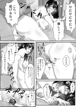 Page 14 of Neet no Oji ga Kareshi Mochi no Mei o Sukikatte ni Suru