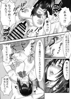 Page 18 of Neet no Oji ga Kareshi Mochi no Mei o Sukikatte ni Suru