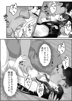 Page 30 of Neet no Oji ga Kareshi Mochi no Mei o Sukikatte ni Suru