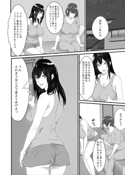 Page 5 of Neet no Oji ga Kareshi Mochi no Mei o Sukikatte ni Suru