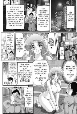 Page 110 of Space Princess - Aria Nympho Princess