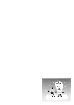 Page 4 of Kirin no Hanshokuki