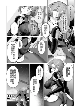 Page 26 of Coral no Megumi de Nyotaika Shita Senyuu to xxx Suru Hon 2+α
