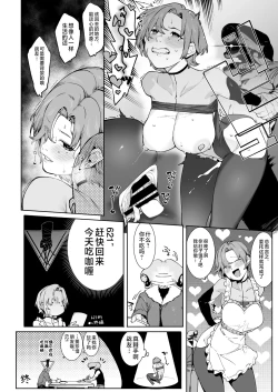 Page 52 of Coral no Megumi de Nyotaika Shita Senyuu to xxx Suru Hon 2+α