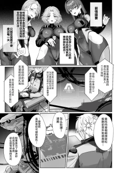 Page 5 of Coral no Megumi de Nyotaika Shita Senyuu to xxx Suru Hon 2+α