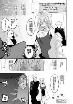 Page 63 of Coral no Megumi de Nyotaika Shita Senyuu to xxx Suru Hon 2+α