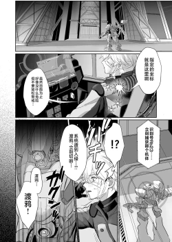 Page 6 of Coral no Megumi de Nyotaika Shita Senyuu to xxx Suru Hon 2+α