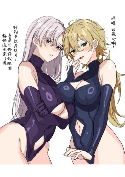 Page 83 of Coral no Megumi de Nyotaika Shita Senyuu to xxx Suru Hon 2+α