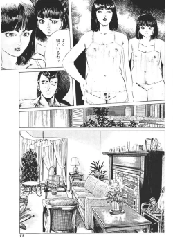 Page 100 of Yellow Melon no Kodomo-tachi