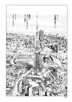 Page 105 of Yellow Melon no Kodomo-tachi