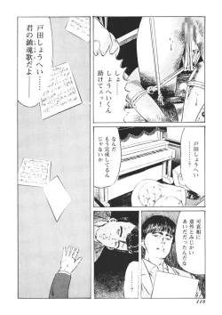 Page 111 of Yellow Melon no Kodomo-tachi