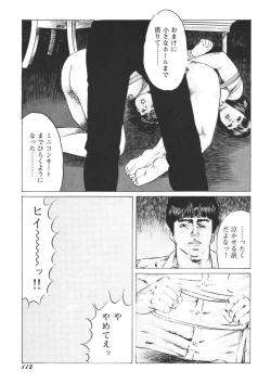 Page 114 of Yellow Melon no Kodomo-tachi