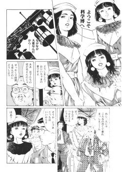 Page 119 of Yellow Melon no Kodomo-tachi
