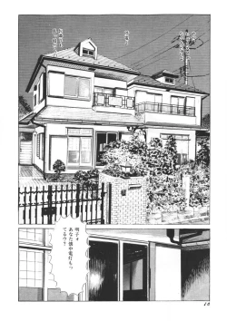 Page 11 of Yellow Melon no Kodomo-tachi