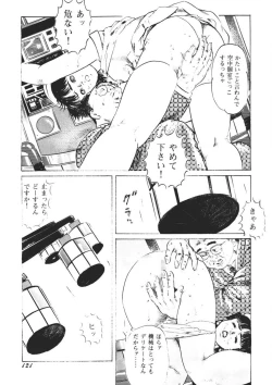 Page 122 of Yellow Melon no Kodomo-tachi