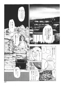 Page 132 of Yellow Melon no Kodomo-tachi