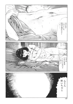 Page 13 of Yellow Melon no Kodomo-tachi