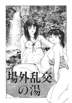 Page 144 of Yellow Melon no Kodomo-tachi