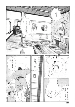Page 151 of Yellow Melon no Kodomo-tachi