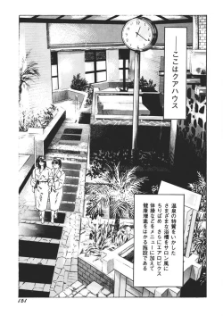 Page 152 of Yellow Melon no Kodomo-tachi