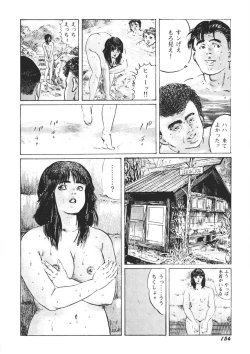 Page 155 of Yellow Melon no Kodomo-tachi