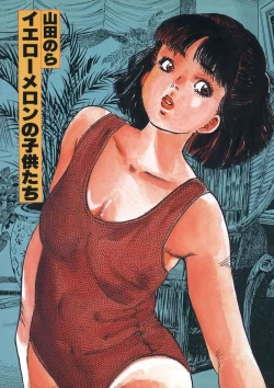 Page 1 of Yellow Melon no Kodomo-tachi