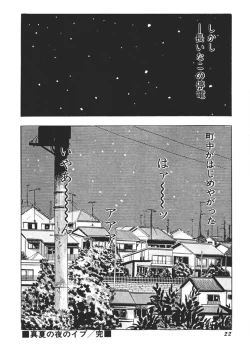 Page 23 of Yellow Melon no Kodomo-tachi