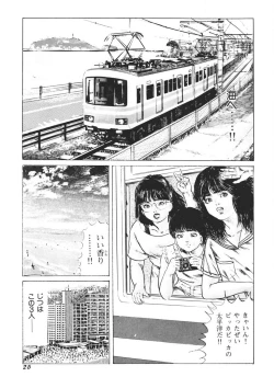 Page 26 of Yellow Melon no Kodomo-tachi