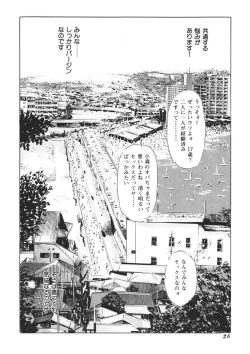 Page 27 of Yellow Melon no Kodomo-tachi