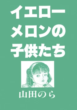 Page 2 of Yellow Melon no Kodomo-tachi