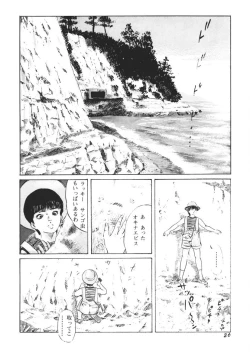 Page 31 of Yellow Melon no Kodomo-tachi