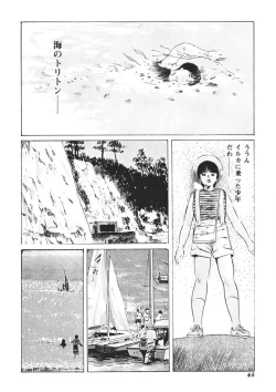 Page 47 of Yellow Melon no Kodomo-tachi