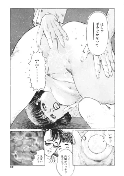 Page 54 of Yellow Melon no Kodomo-tachi