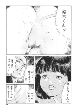 Page 62 of Yellow Melon no Kodomo-tachi