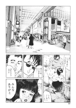 Page 67 of Yellow Melon no Kodomo-tachi