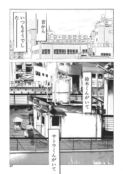 Page 68 of Yellow Melon no Kodomo-tachi
