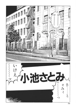 Page 71 of Yellow Melon no Kodomo-tachi
