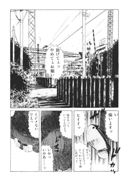 Page 75 of Yellow Melon no Kodomo-tachi