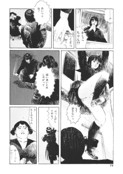 Page 77 of Yellow Melon no Kodomo-tachi