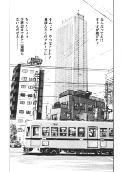 Page 91 of Yellow Melon no Kodomo-tachi