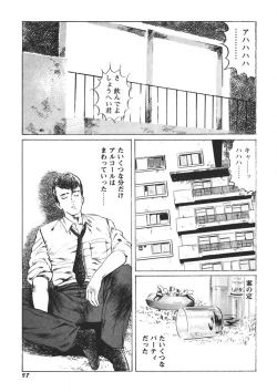 Page 98 of Yellow Melon no Kodomo-tachi