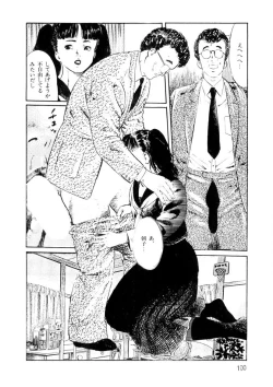 Page 101 of Yuuwaku Girl